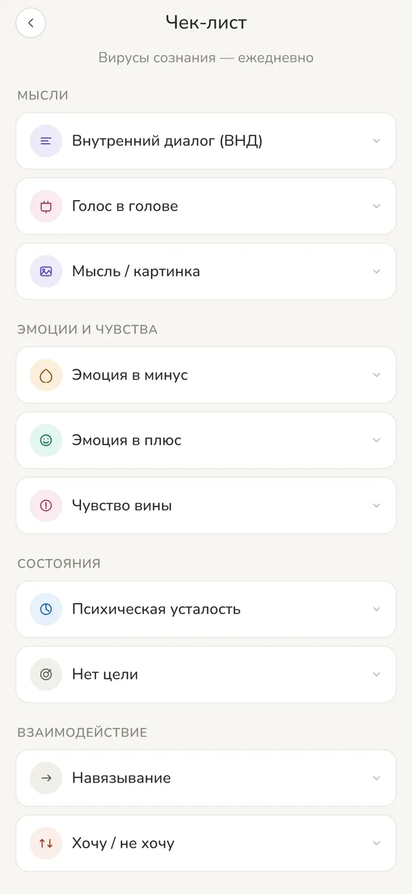 Чек-лист ежедневной практики